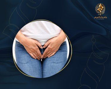 الأمراض التناسلية